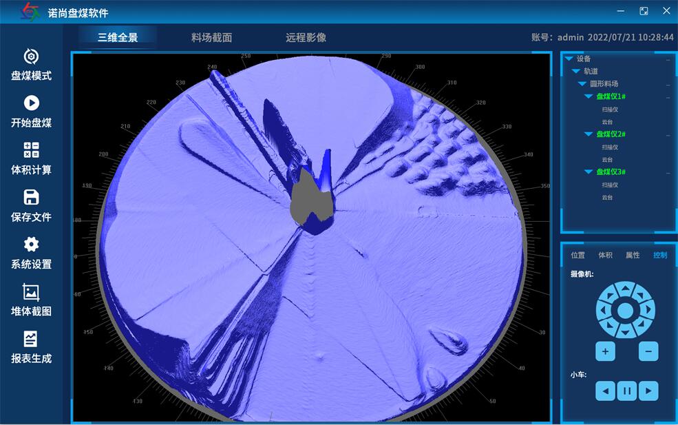 衡阳建滔圆堆安全监测与盘煤