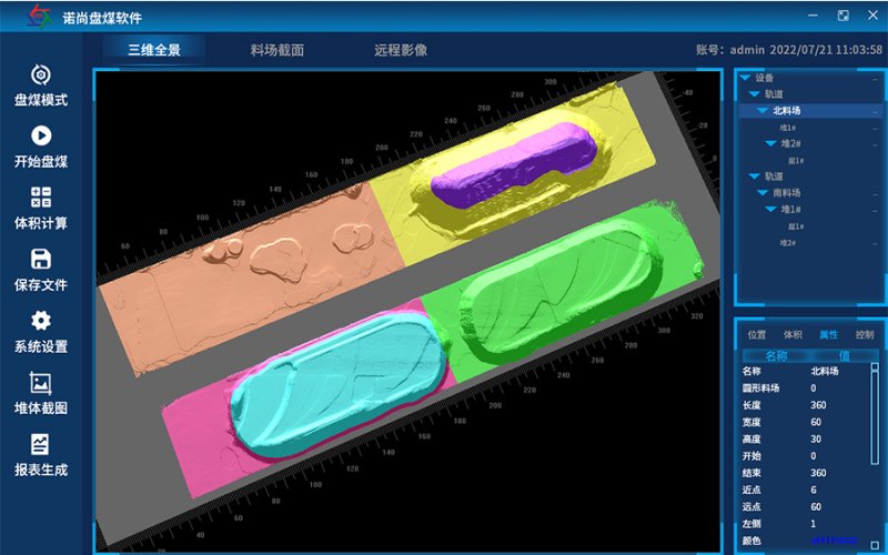 盘煤巡检机器人